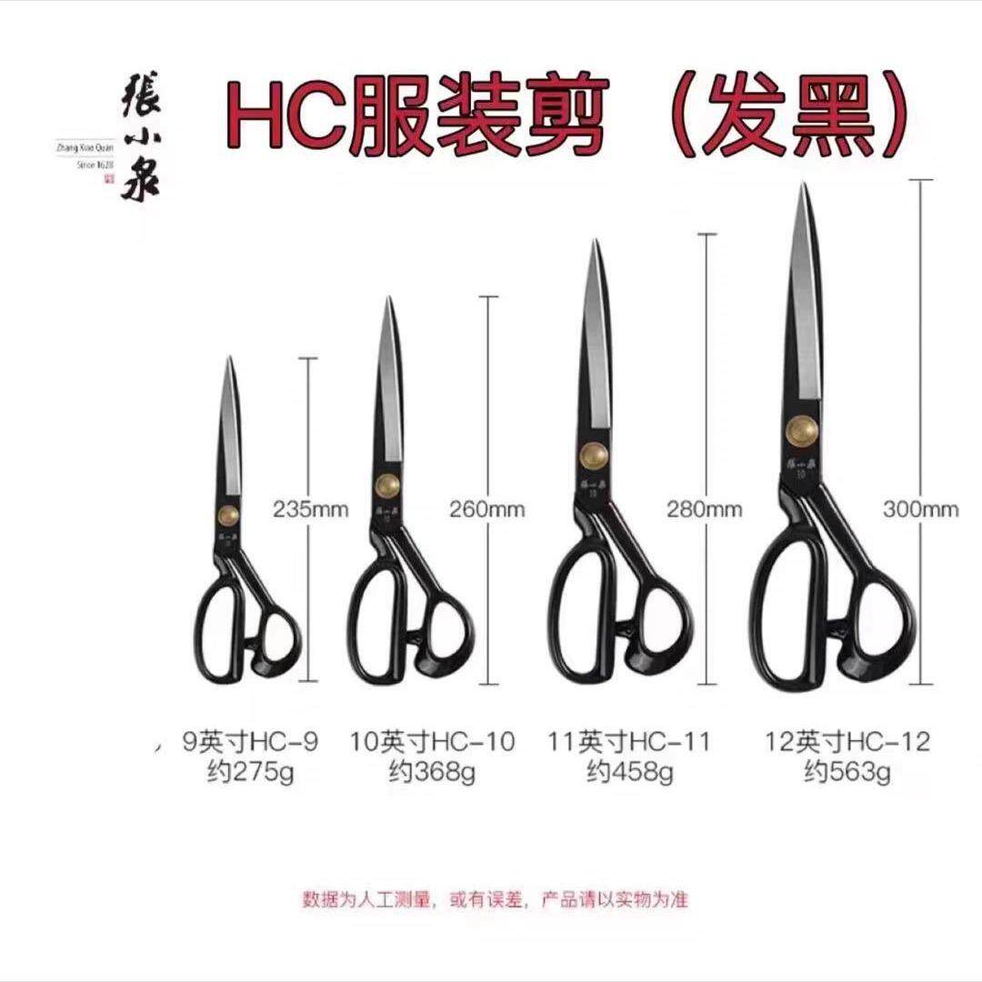 剪刀,缝纫剪刀。纺织用剪刀