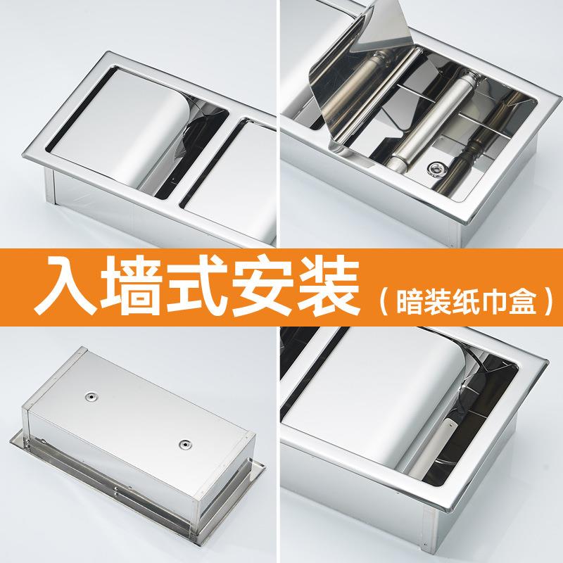 供应304不锈钢嵌入式卷纸架暗装卷纸盒浴室卫生间防水纸巾盒架子
