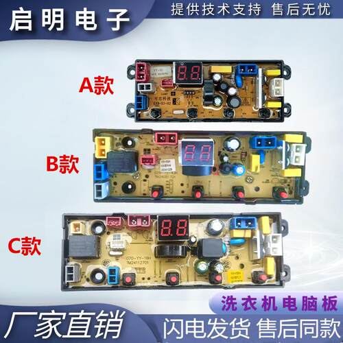 原志高XQB180-200S强力热烘干洗衣机电路板线路主版YY=15H/YY-16H