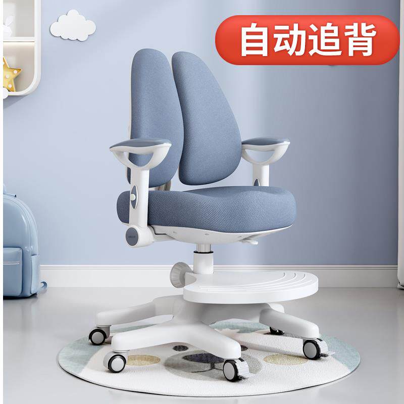 桦崟直播儿童学习 椅 自动追背可调节升降座 椅 小学生初中生写字凳子矫正摆件饰品床笠拉车
