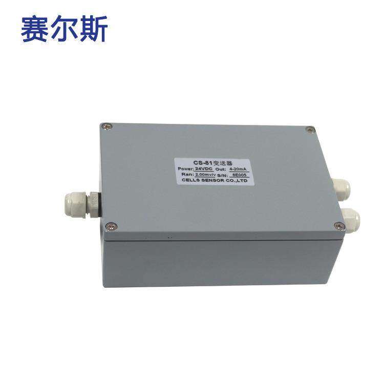 增强型重量变送器压力变送器CS814-20ma变送器