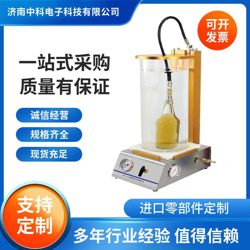 高精度0.05Mpa瓶盖密封测试仪适用于PET/玻璃/罐装多材质检测