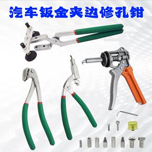 汽车凹陷修覆工具修边钳机盖边角夹边车门边缘轮眉凹痕平边压边钳