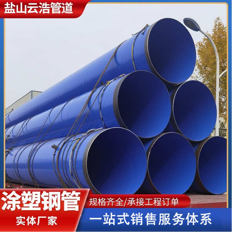 内外涂塑消防钢管预制直埋大口径承插式环氧树脂消防给水复合管道