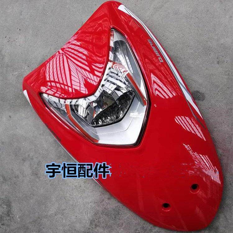 适用钱江踏板摩托车配件跨越QJ125T-9E/9G面板大灯面板前面壳灯壳