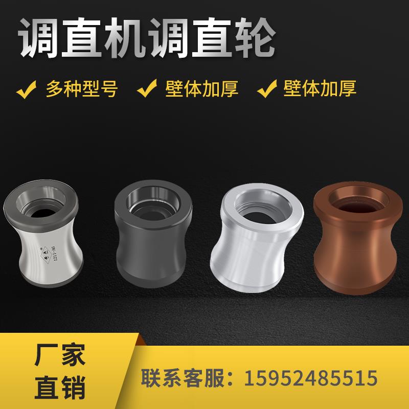 钢筋调直轮滚轮滚筒液压切断总成校直轮耐磨调直切断机配件大全