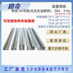 c型管夹导轨 轻型镀锌c型钢轨道 镀锌c型钢滑块导轨 c型槽轨道