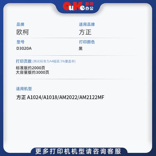 适用方正文杰D2030A硒鼓A1018碳粉A1024粉盒AM2022F墨粉D2040硒鼓