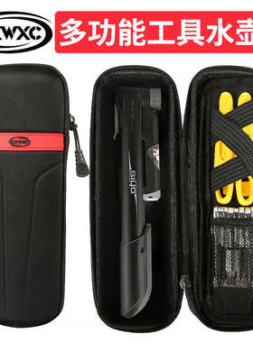 CXWXC自行车工具罐水壶水杯架骑行专用装备维修工具包收纳包便携