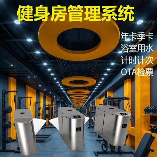 桥头健身房小程序售票系统SAAS云版闸机扫码检票管理
