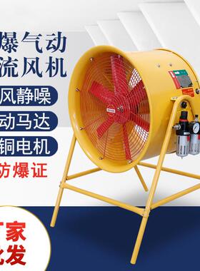防爆气动风机BTF-II-500岗位式工业气动风扇BSTQ-12寸16寸20寸