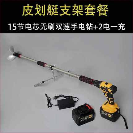 手持机橡皮艇外船船用电动塑料螺旋桨充气锂电池挂机划桨船推进器