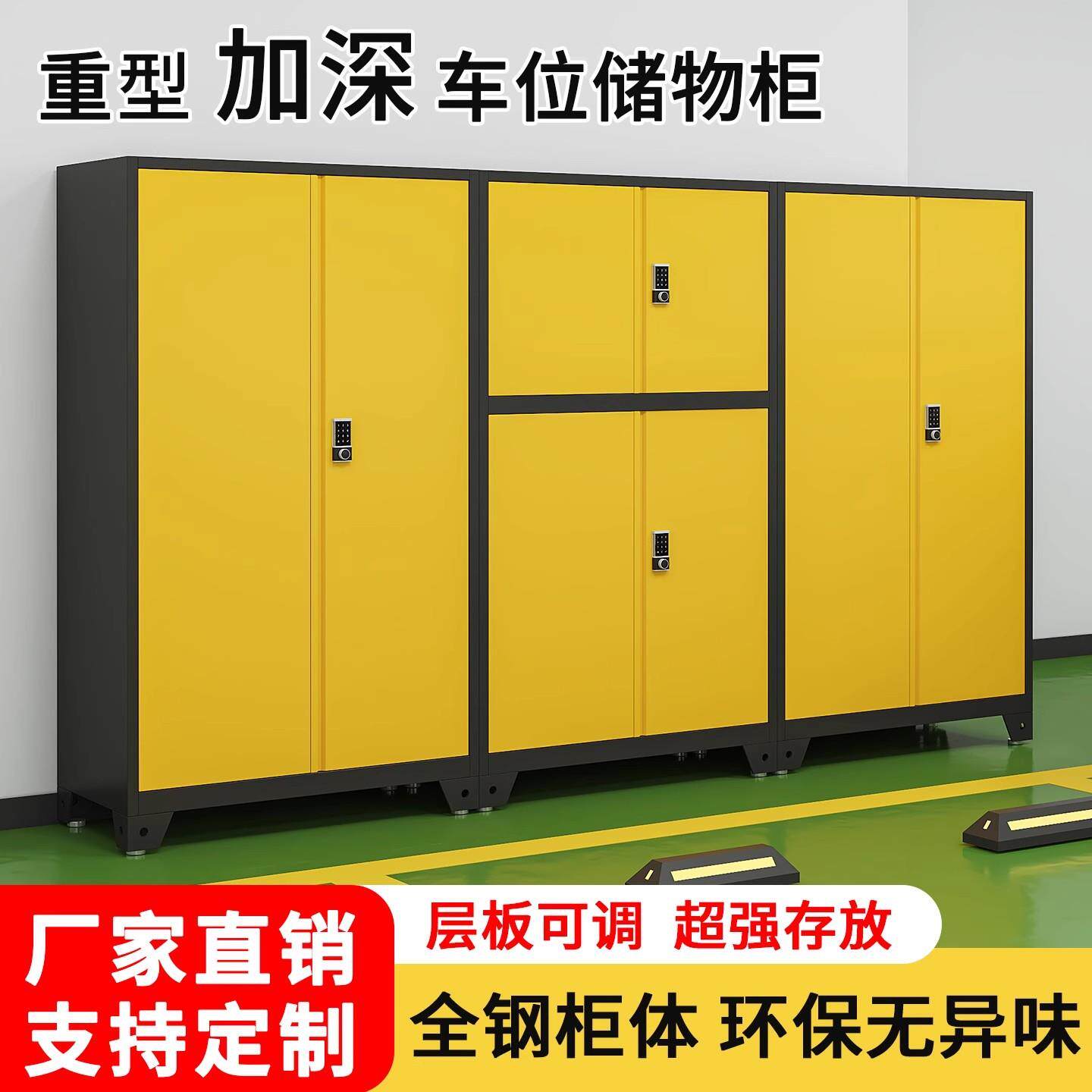 车位后储物柜防潮防盗地下车库工具储物架靠墙一体置物渔具收纳箱