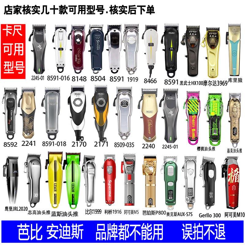 华尔卡尺油头渐变电推剪发廊油头推子限位梳卡套通用1.5mm4.5毫米