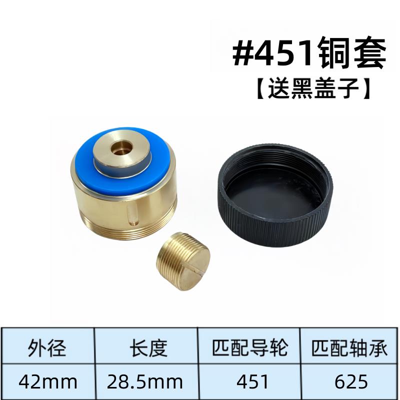 线切割配件451导轮铜套东方045/529通用导轮座 外径42高度28 优质图片