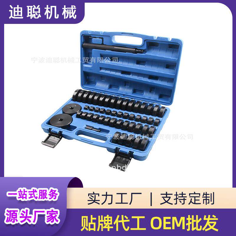 52件套铁套 培林油封拆装工具轮毂轴承安装工具 油封工具汽保工具