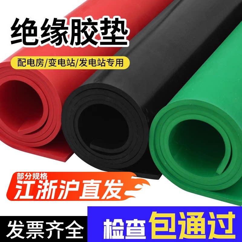 高压绝缘塑胶垫5mm 配电房防静电地垫10KV耐电压35KV橡胶绝缘图片