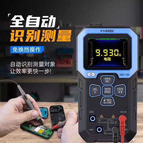 FNIRSIDMT-99万用表数字高精度智能防烧多功能全自动数显电工