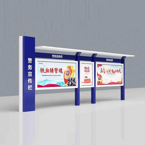 乡村振兴景观小品户外宣传栏公告栏标识标牌村牌不锈钢宣传栏
