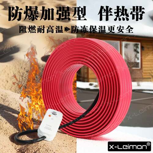 防爆加强型电伴热带阻燃自限温伴热带工业电热带14MM户外电加热带