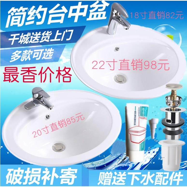 台上盆半嵌入式洗脸盆椭圆形台中盆方形台盆洗手盆台下盆面盆包邮