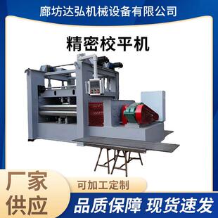 精密矫平机全自动校平机不锈钢板整平机重型金属材料校平机设备