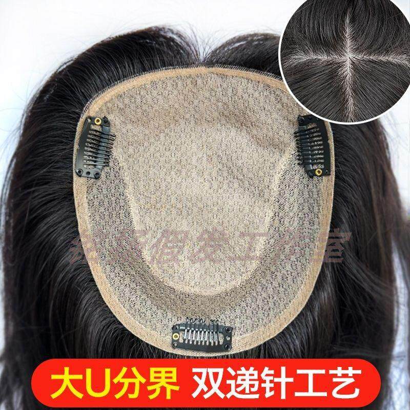 U型递针头顶女士假发片遮盖白发手工隐形无痕轻薄透气真发补发女