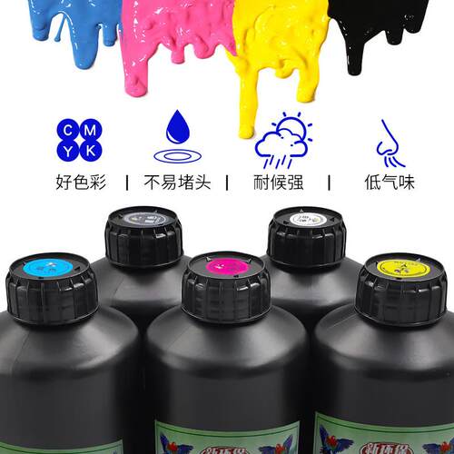i33200U200UV喷头打印墨机流墨水高速机打不断墨畅uv墨水水晶标印
