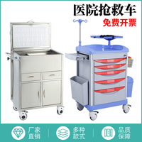 不銹鋼醫(yī)療搶救車醫(yī)用急救車推車304醫(yī)院abs急救藥品車診所麻醉車