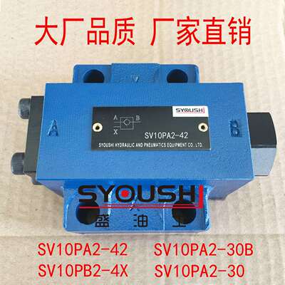 液控单向阀SV10PA2-42,SV10PB2-4X,SV10PA2-30,SV10PA2-30B现货