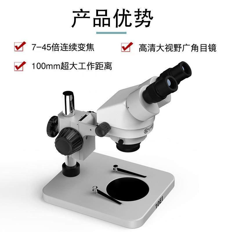 铠格信高清双目体 视连续变倍显微镜7-45倍 工业检测维修用显微镜