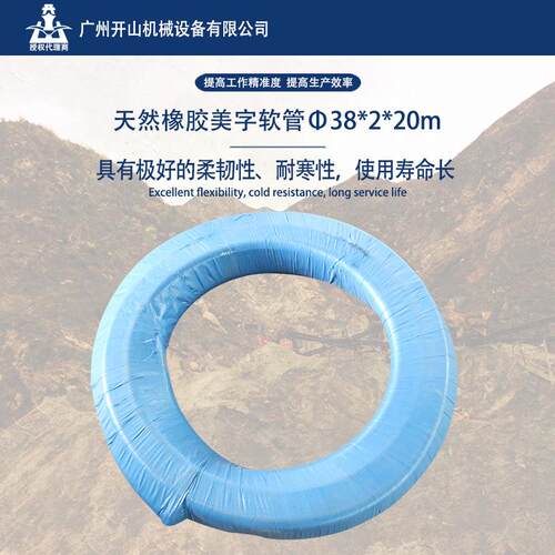 压气管强软管工业天然橡胶美字软管Φ38*2*20m