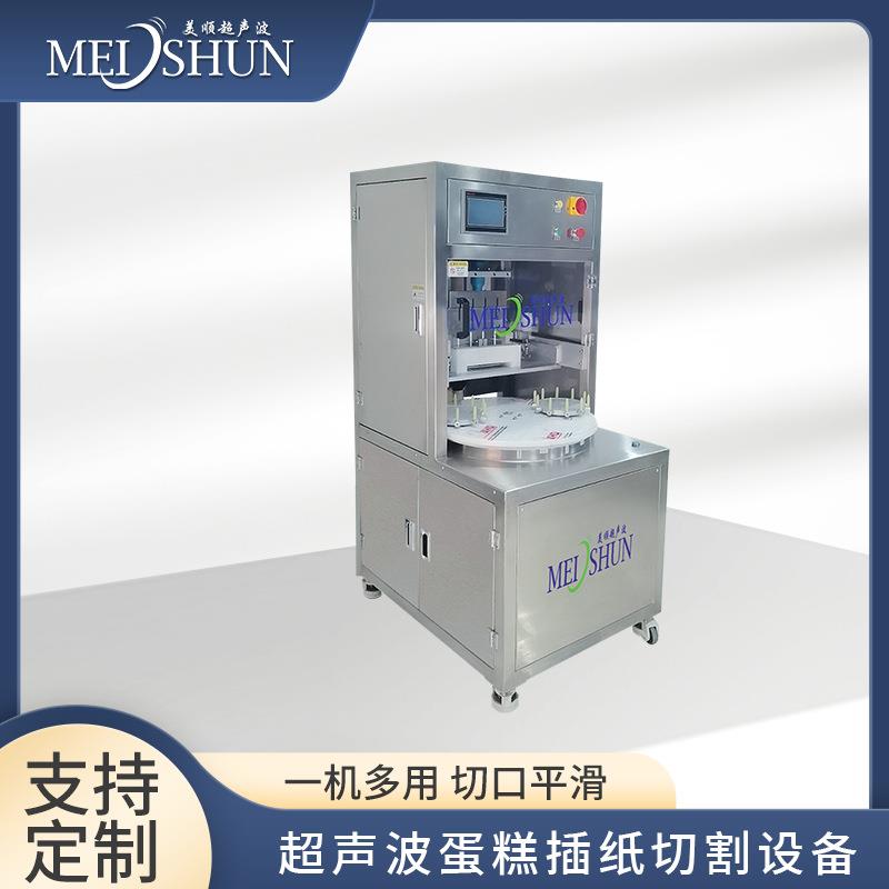 圆形冷冻蛋糕插纸机超声波全自动慕斯蛋糕切块机蛋糕切割插纸机