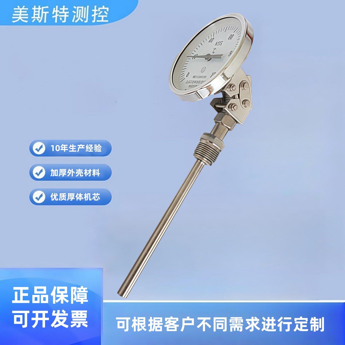 双金属温度计万向 WSS481/581不锈钢测温仪 上海品牌工业温度表