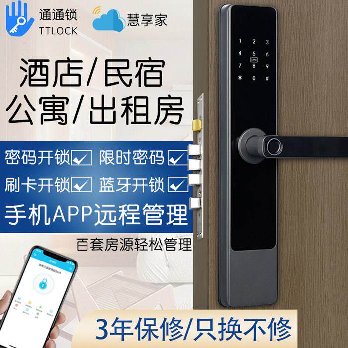 指纹锁家用公寓酒店宾馆防盗门木门密码锁智能门锁电子锁IC门禁读