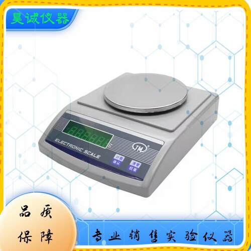 JM-A20001电子天平2000g/0.1g计重秤电子秤电子称天平秤不含砝