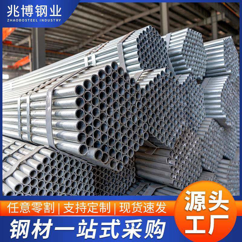 现货Q235B镀锌圆管DN20-DN80热镀锌钢管建筑工程消防镀锌管穿线管