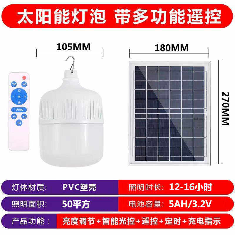 太阳能泡灯球亮户外led家用 摆摊灯灯泡充电超照明夜市停电应急灯