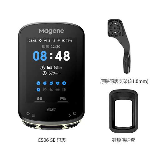 MAGENE迈金C506 SE智能GPS码表公路山地触控自行车彩屏无线