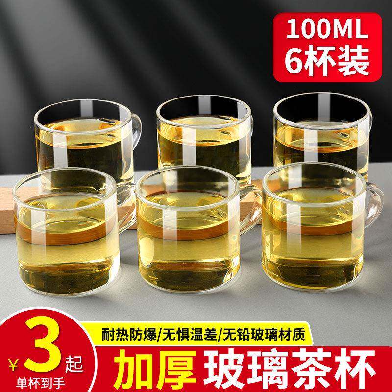 茶杯玻璃小杯功夫茶套装品茗杯喝茶杯子透明水杯带把茶具100ml6祇