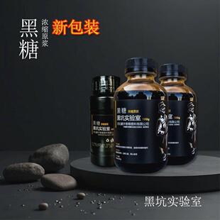 黑糖浓缩原浆高甜度钓鱼黑糖膏香甜浓稠零添加增稠剂回锅野钓黑坑