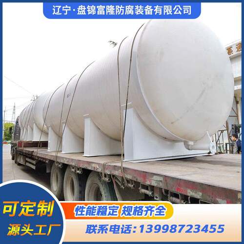 聚丙烯储罐立式减水剂塑料危化品储存罐化工卧式储罐