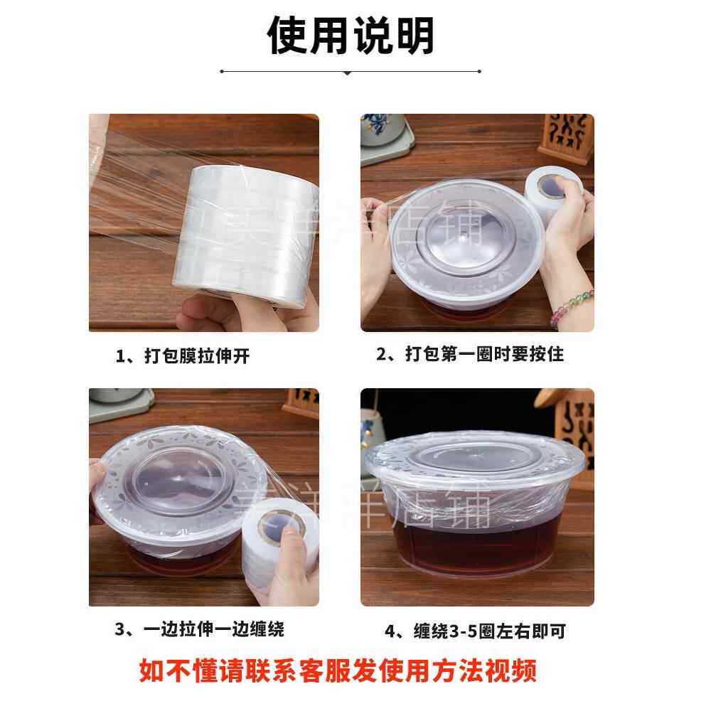 pe小卷缠绕膜拉伸膜6cm外卖打包盒封口保鲜膜分切嫁接膜捆菜薄膜