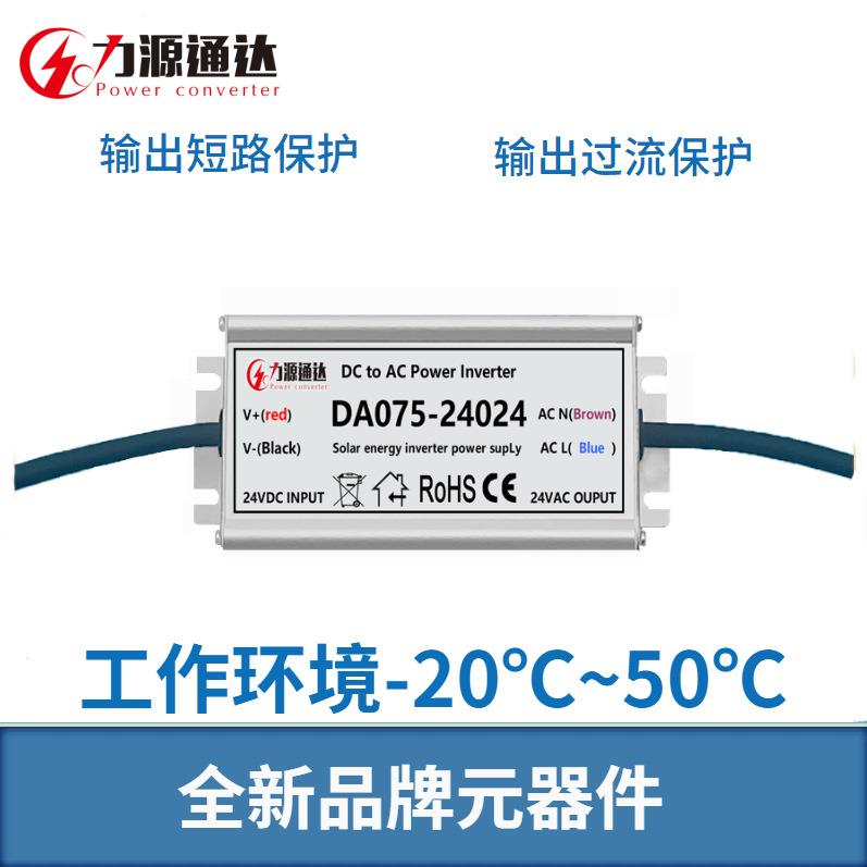 太阳能无线监控DC转DC电源 铁路配套电源24V转24V