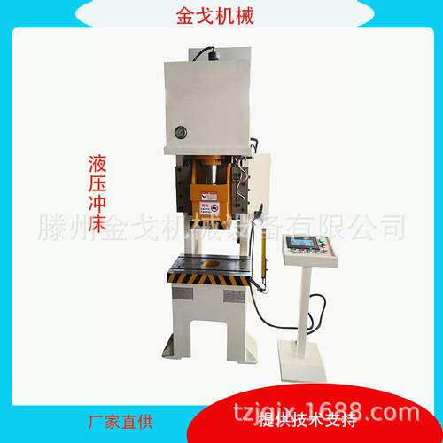 设备厂家80t吨开式液压冲压机100t全自动落料冲孔C型柱液压冲床