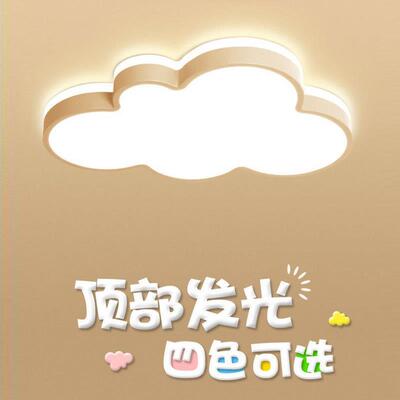 儿童房灯云朵led吸顶灯温馨女孩男孩房间卧室灯护眼现代卡通灯具