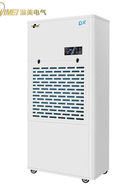 湿美低温除适机用:KPQ100~130㎡冷库专用低湿温除湿器工业MS-12DX