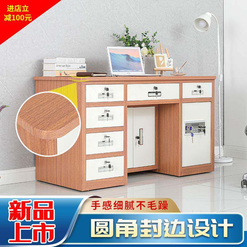7K全钢 保险桌办公桌主机一体圆角电脑桌带抽屉锁简约现代2024新