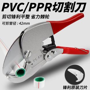 台湾ppr剪刀专业剪管子割刀热熔水管切割工具pvc管刀切管刀42