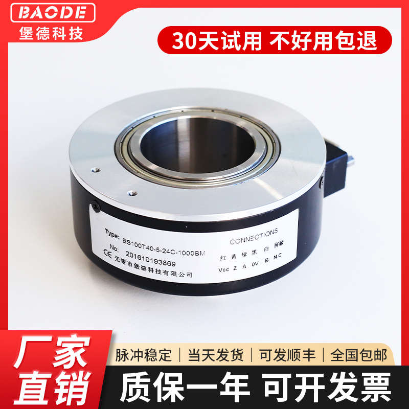 大空心贯通轴电梯电机增量式旋转光电编码器K8020,25,28,30MM孔径